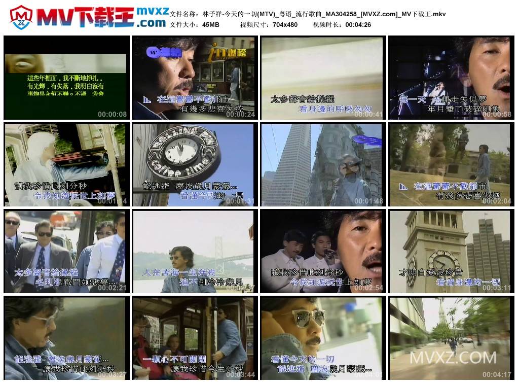 林子祥-今天的一切(MTV)_粤语_流行歌曲_MA304258